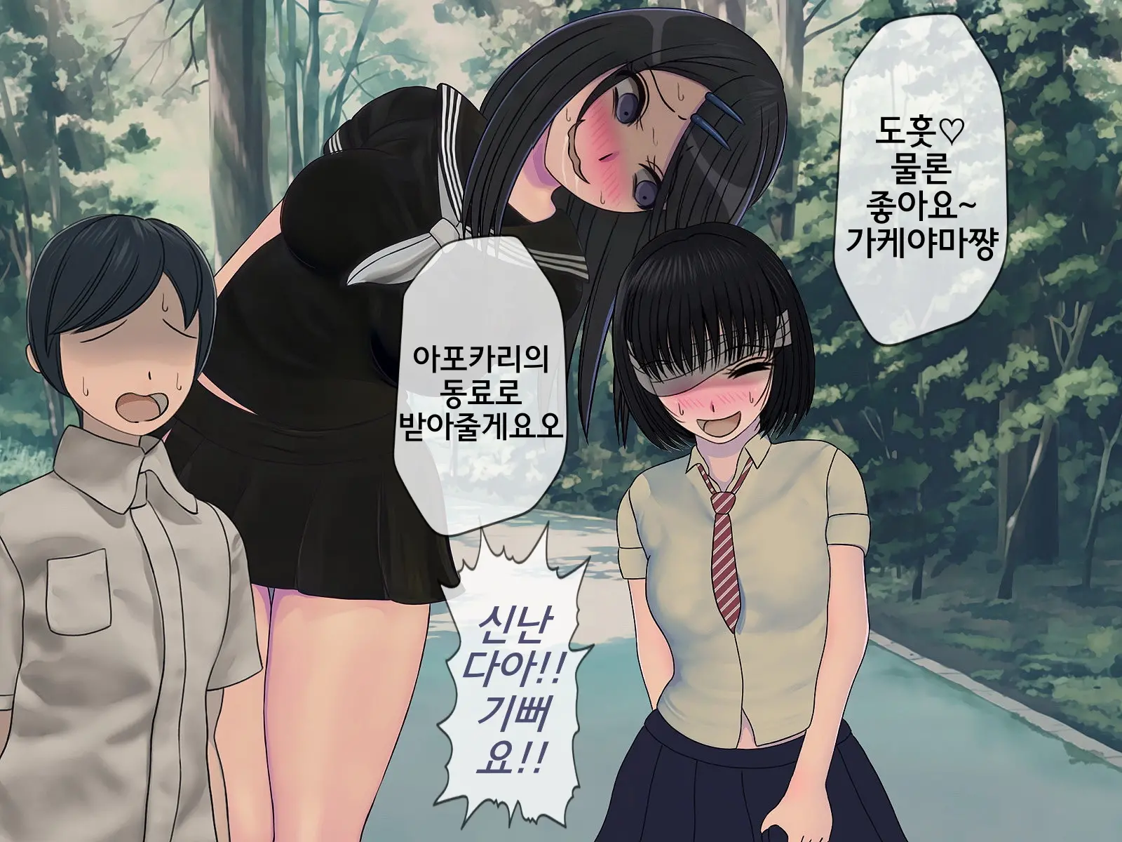 Sakusei Gakkyuu (7) ~Seikaku Saiaku No Joshi Shika Inai Gakkou De Seiteki Ijime Seikatsu~ | 착정학급 ~성격 최악의 여자밖에 없는 학교에서 성적 왕따 생활~ 7